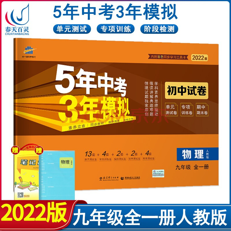 第一课件网免费试题