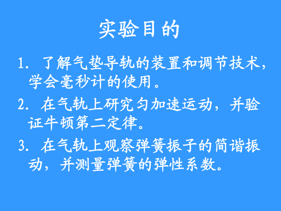 高中物理动力学