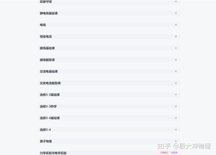 牛顿第二定律实验视频