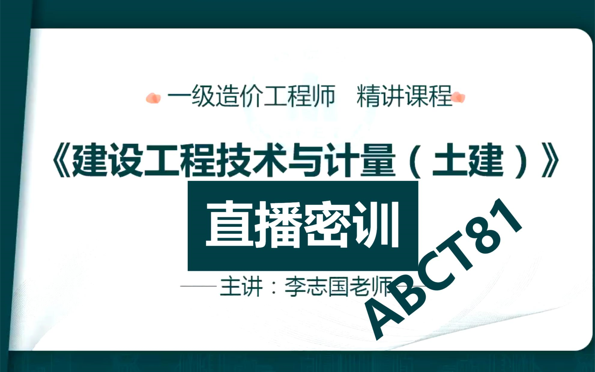 2024年造价工程师报名时间