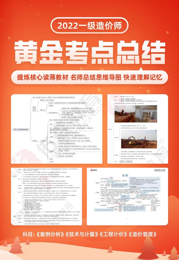 2024年造价工程师报名时间
