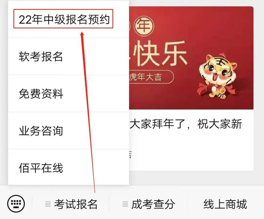 2024年中级会计职称考试报名时间