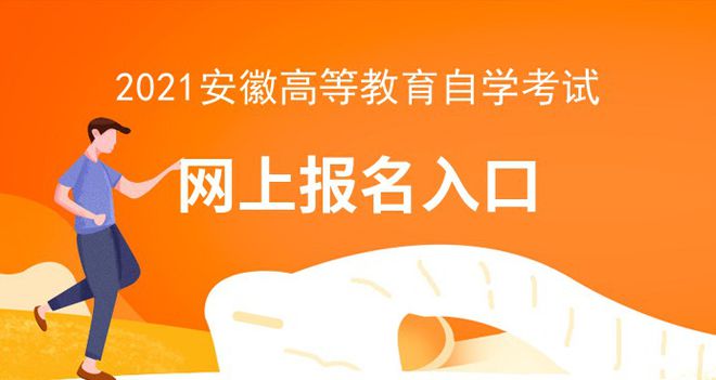 2024年成人高考的报名时间