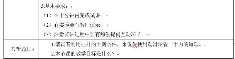 初中物理小课题的题目