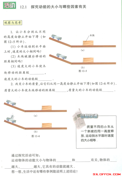初中物理小课题的题目