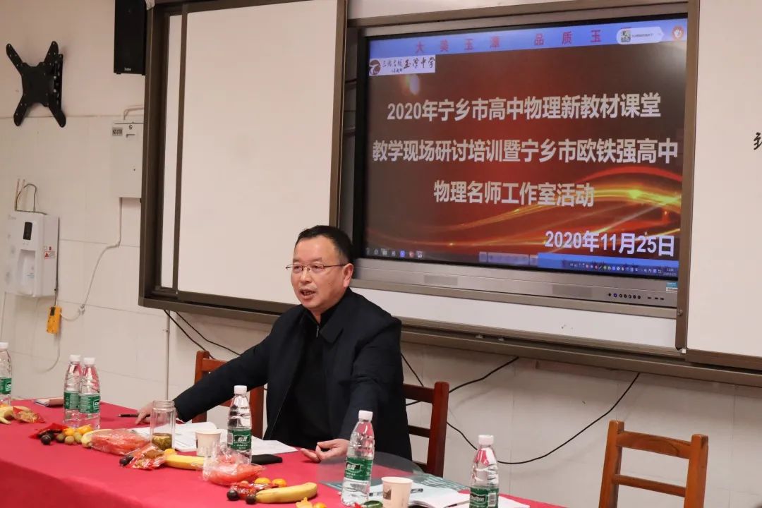 在线高中物理培训