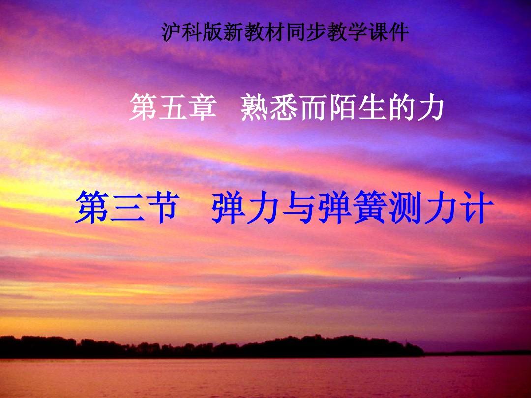弹力的方向