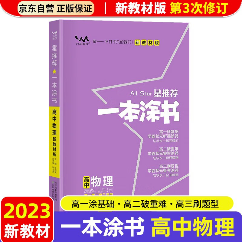 高中物理选修1-1优质课3.3交变电流教学设计