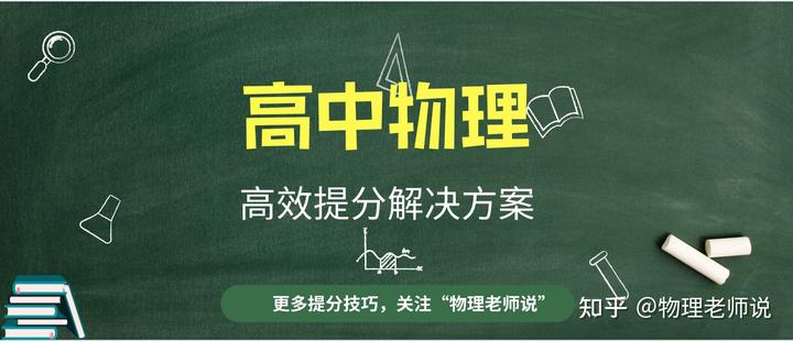 高中物理高考知识点
