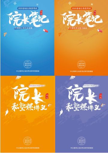 2024年江苏省公务员考试报名时间
