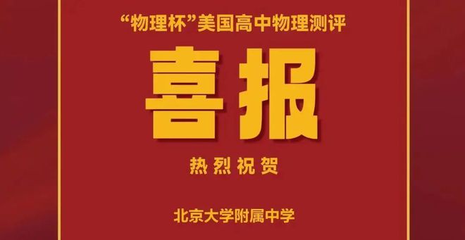 物理学科网官网