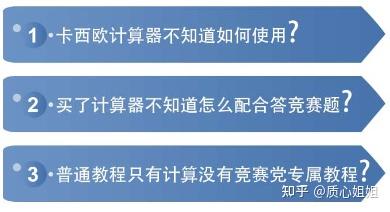 质心物理竞赛课程