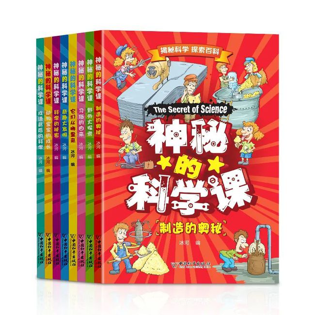 不是物理学家的科学家