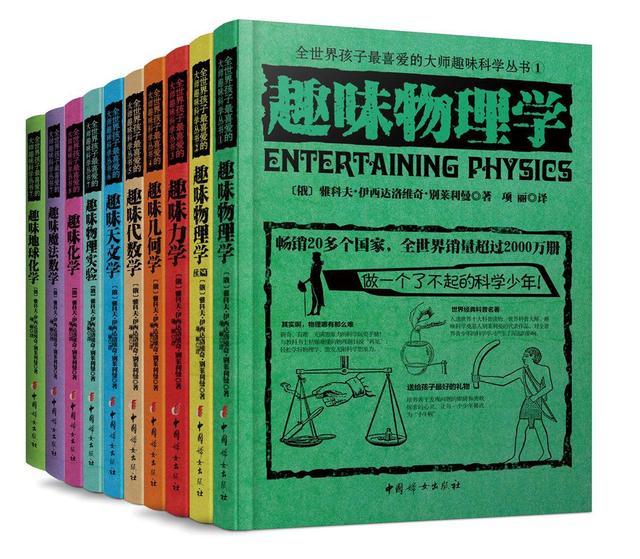 不是物理学家的科学家