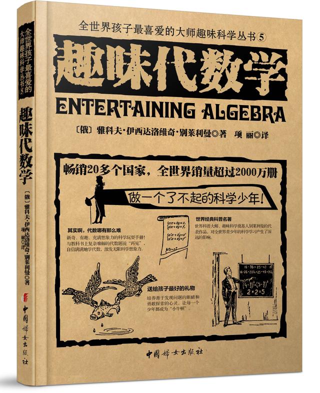 不是物理学家的科学家