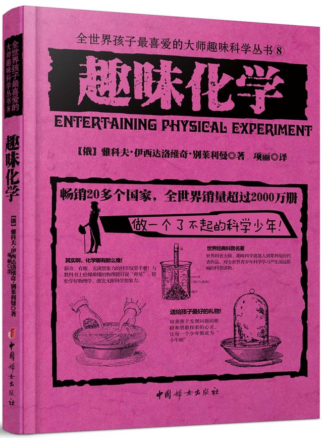 不是物理学家的科学家