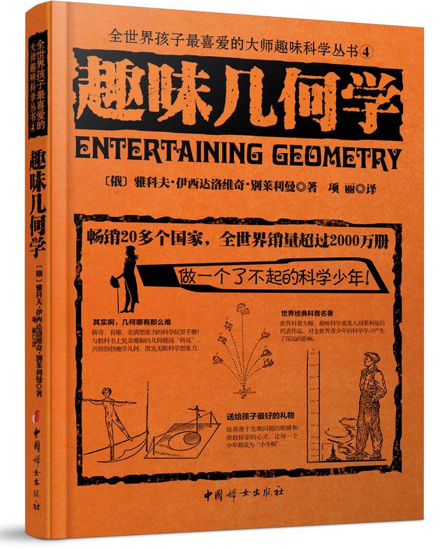 不是物理学家的科学家