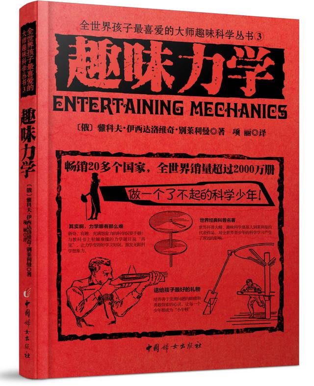 不是物理学家的科学家