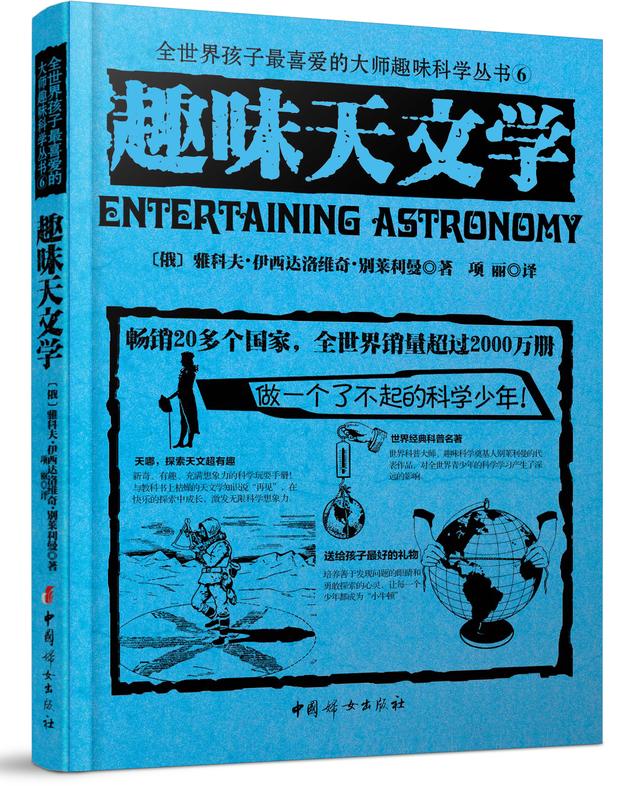 不是物理学家的科学家
