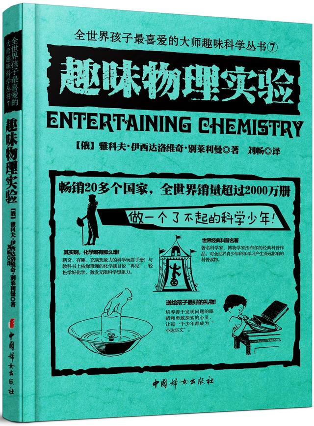 不是物理学家的科学家
