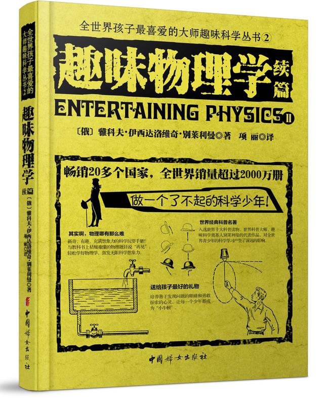 不是物理学家的科学家