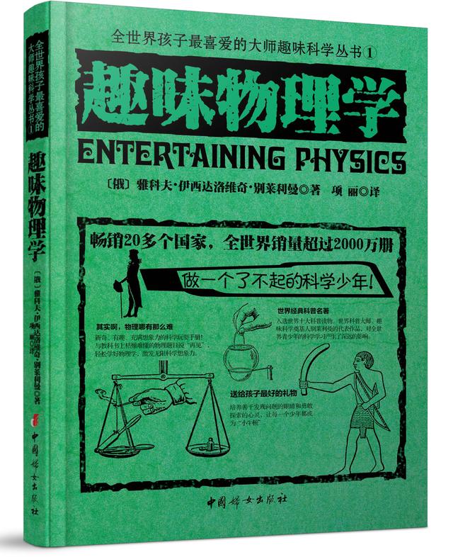 不是物理学家的科学家