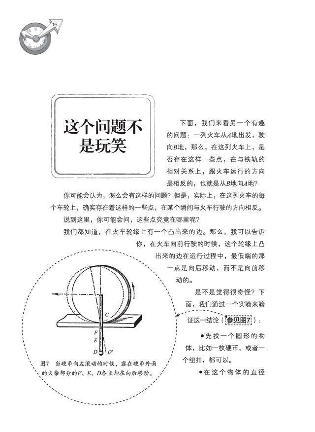 不是物理学家的科学家