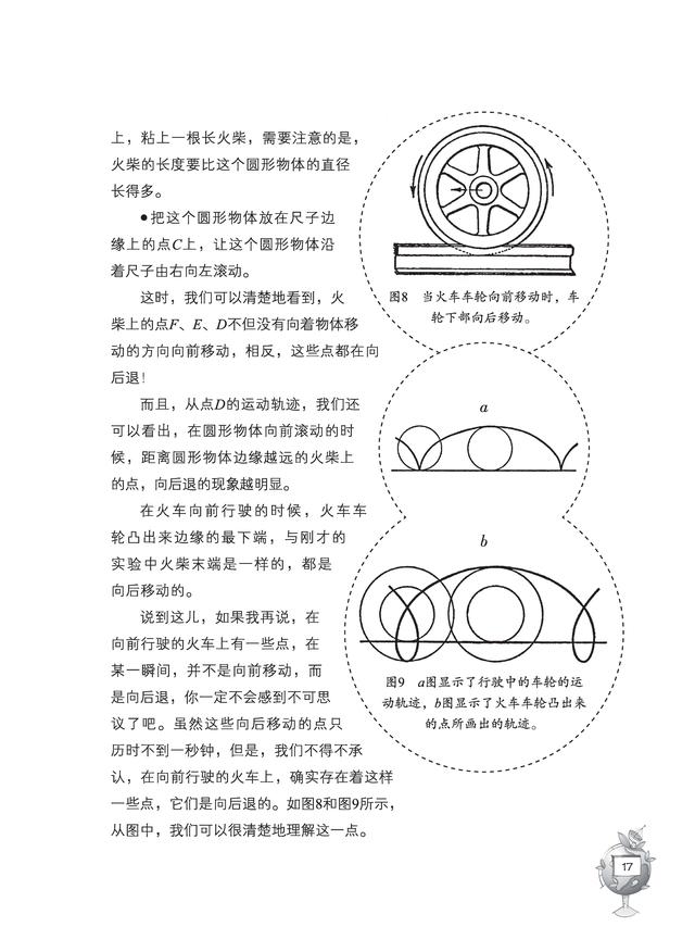 不是物理学家的科学家