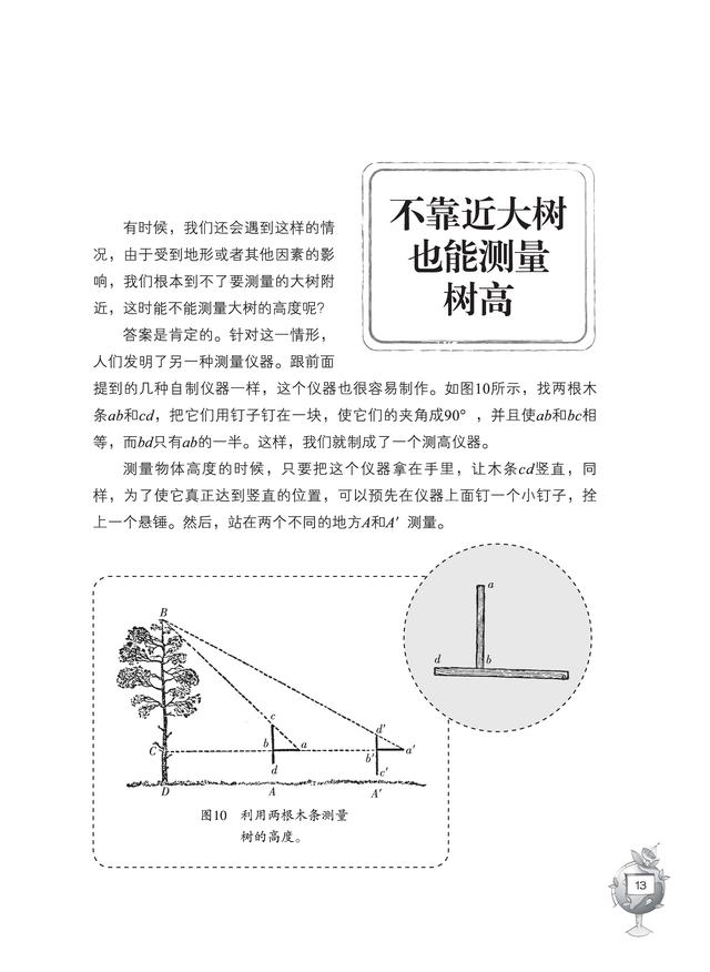 不是物理学家的科学家