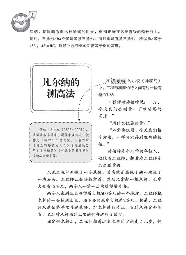 不是物理学家的科学家