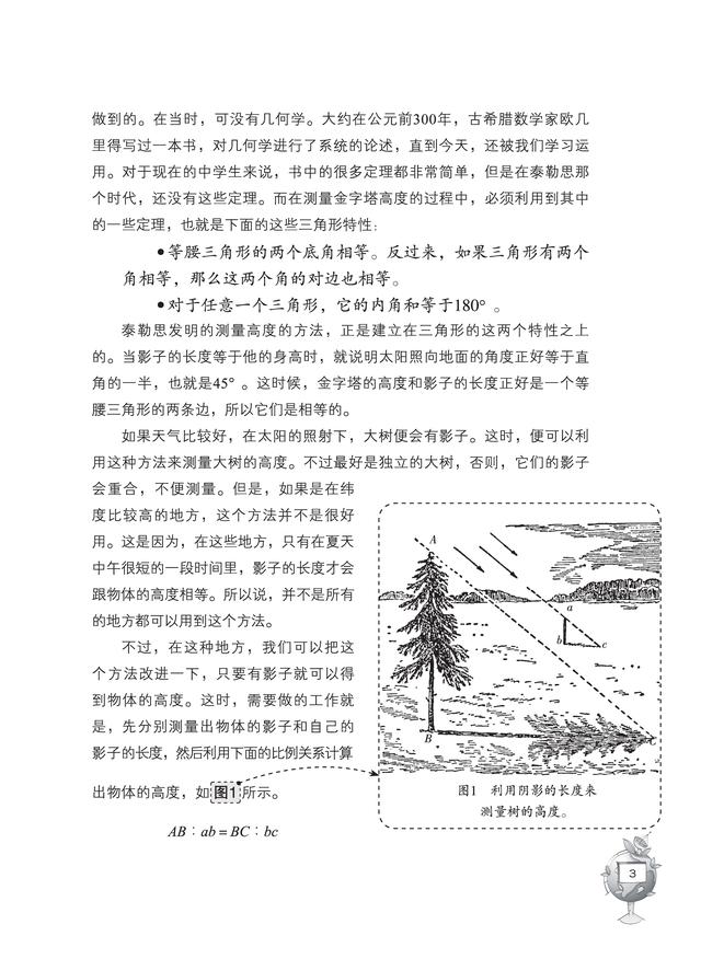 不是物理学家的科学家
