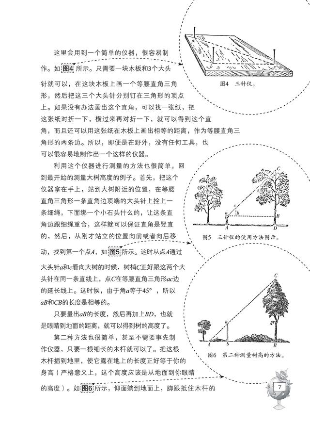 不是物理学家的科学家