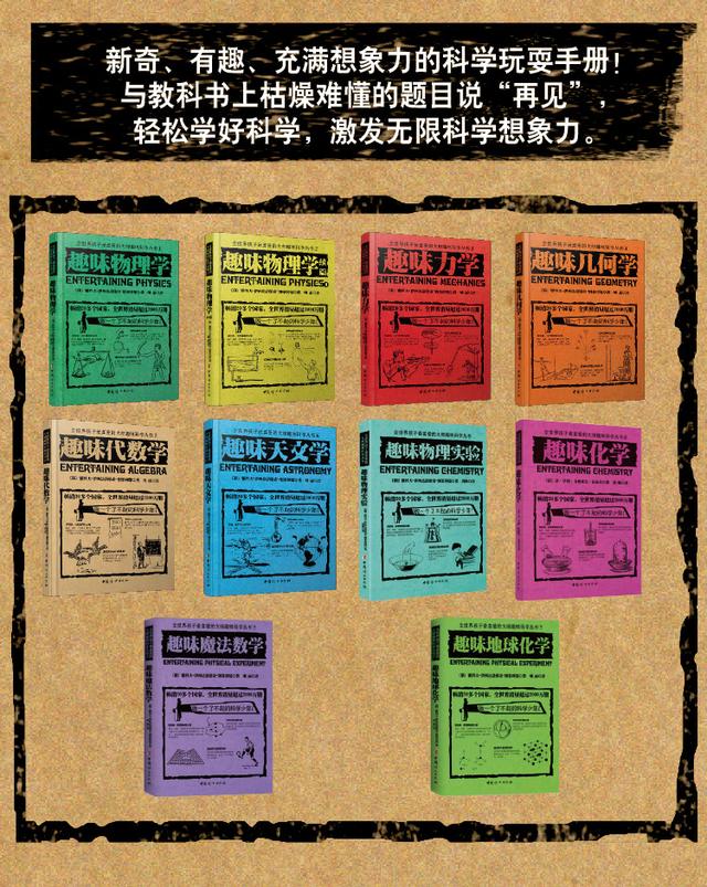 不是物理学家的科学家