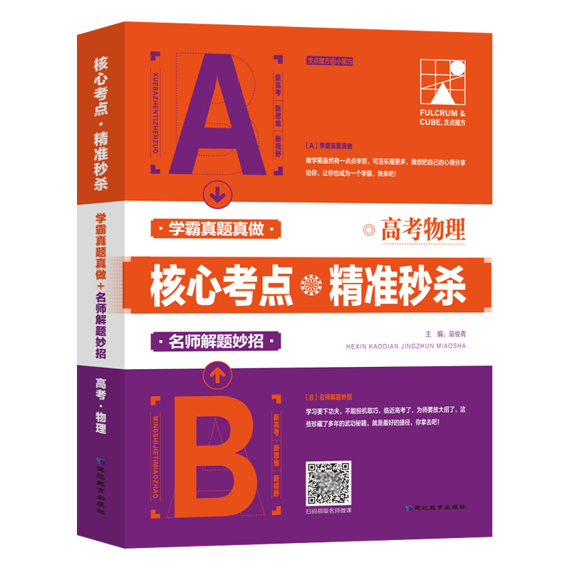 初中物理热学实验