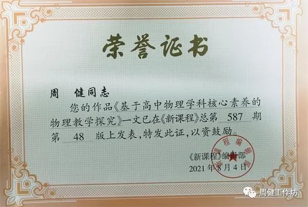 物理学科网高中物理