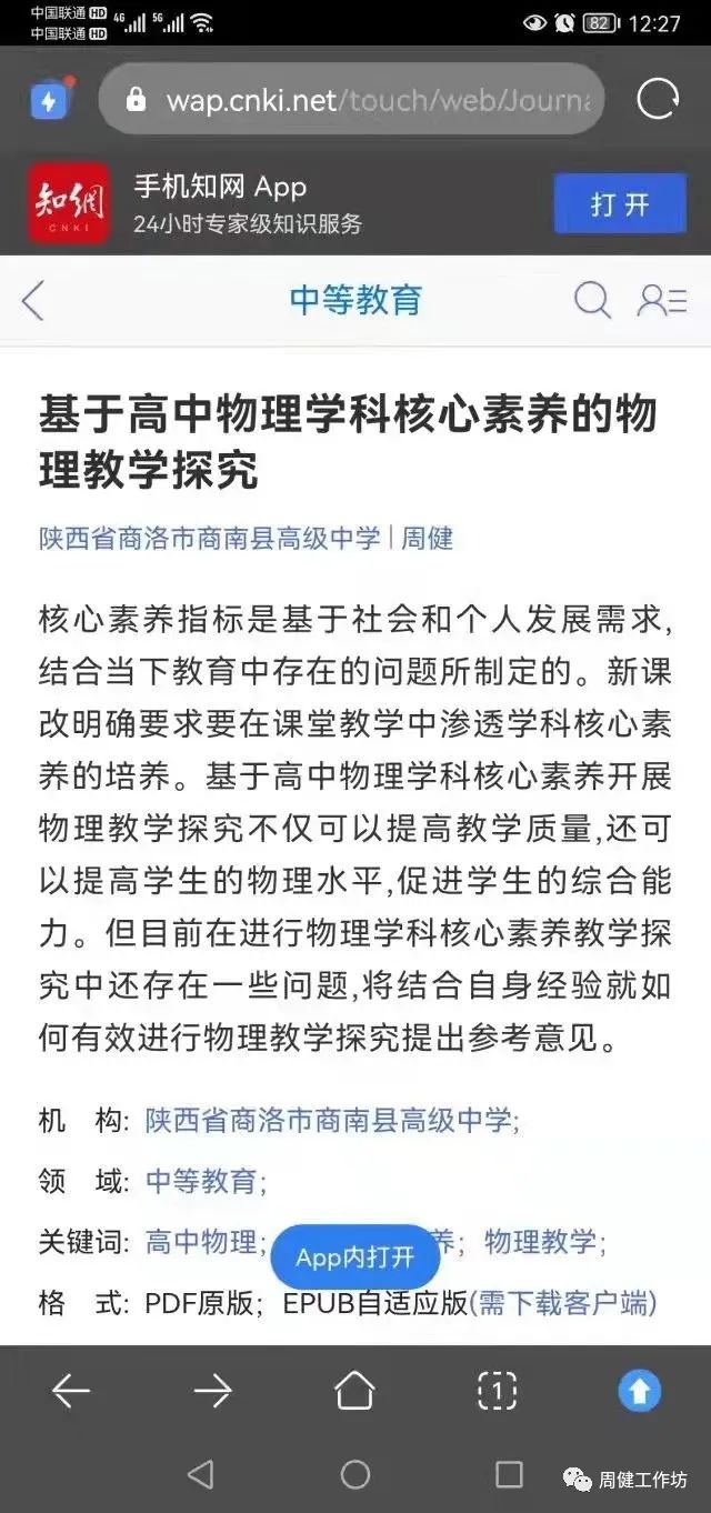 物理学科网高中物理
