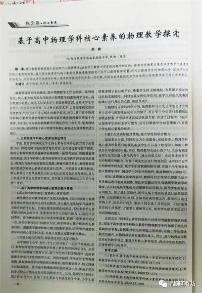 物理学科网高中物理
