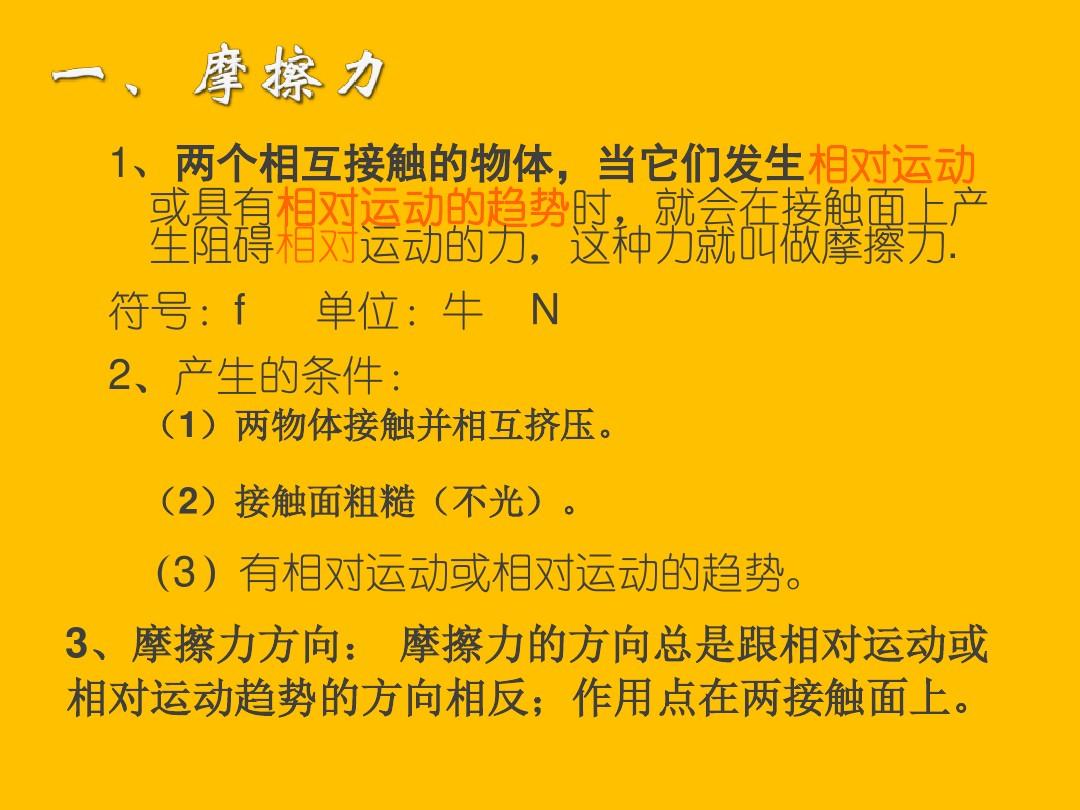 斜面计算公式