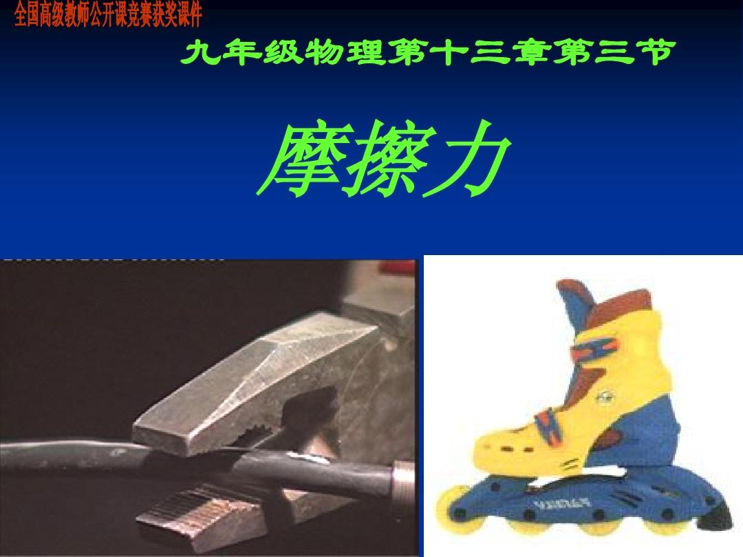 斜面静摩擦力公式