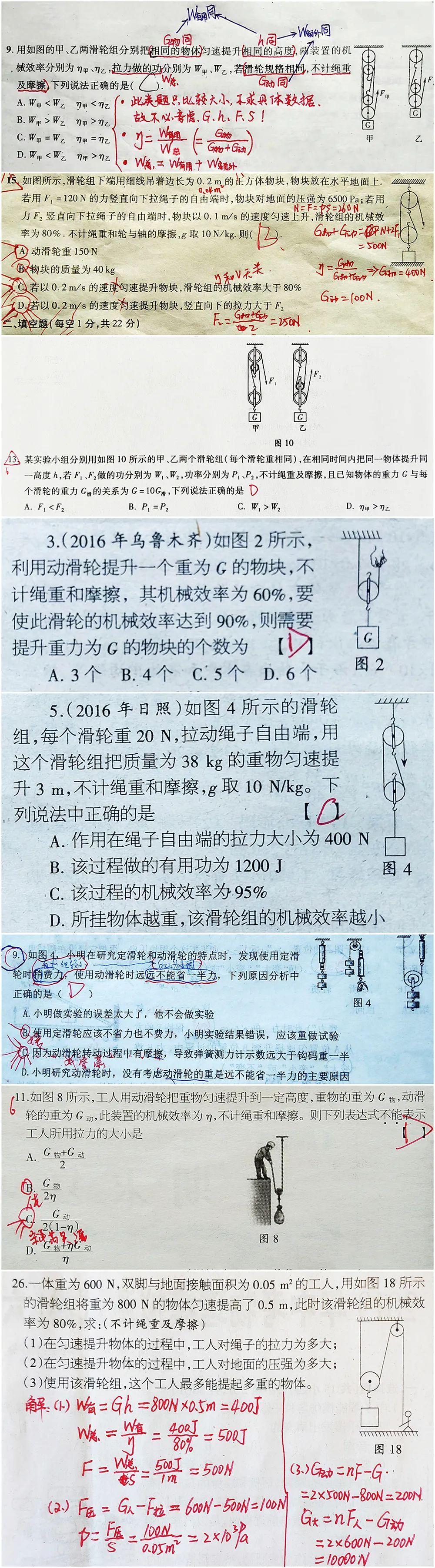初二物理试卷期末试题