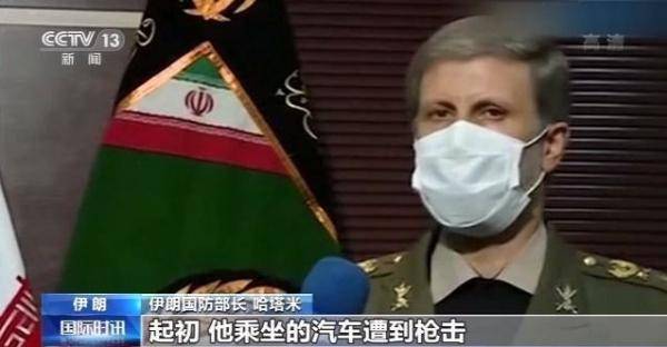 美国伊朗核物理学家