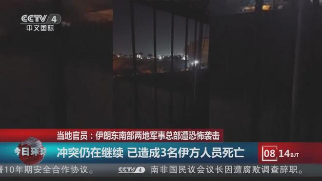 美国伊朗核物理学家