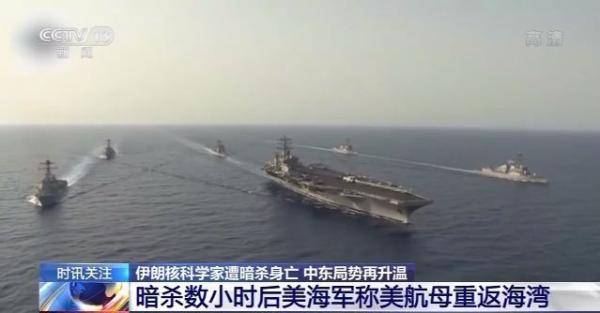 美国伊朗核物理学家