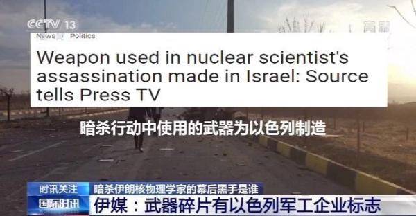美国伊朗核物理学家