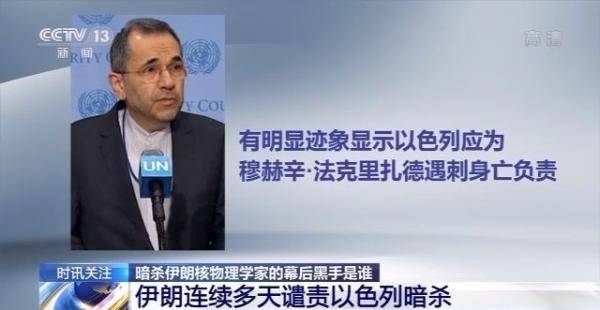 美国伊朗核物理学家
