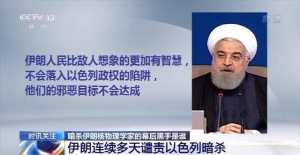 美国伊朗核物理学家