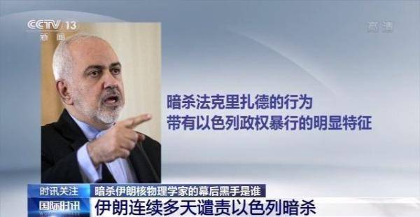 美国伊朗核物理学家