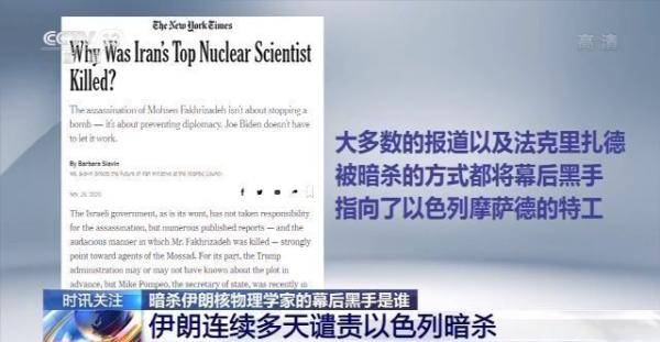美国伊朗核物理学家