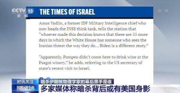 美国伊朗核物理学家