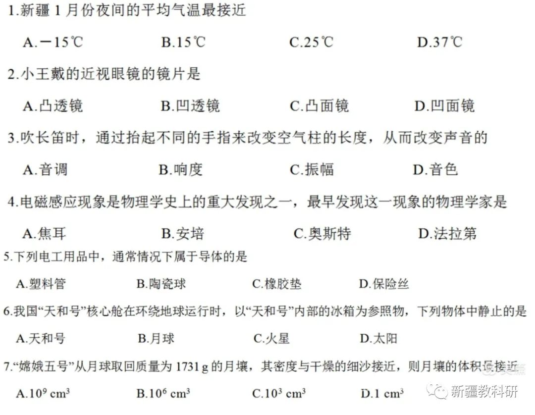 学科网初中物理